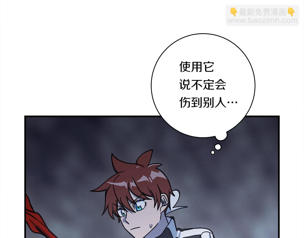 《我有一只三星龙》第125话 自由的门 第4页
