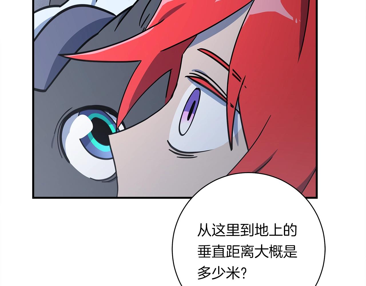 《我有一只三星龙》第125话 自由的门 第50页