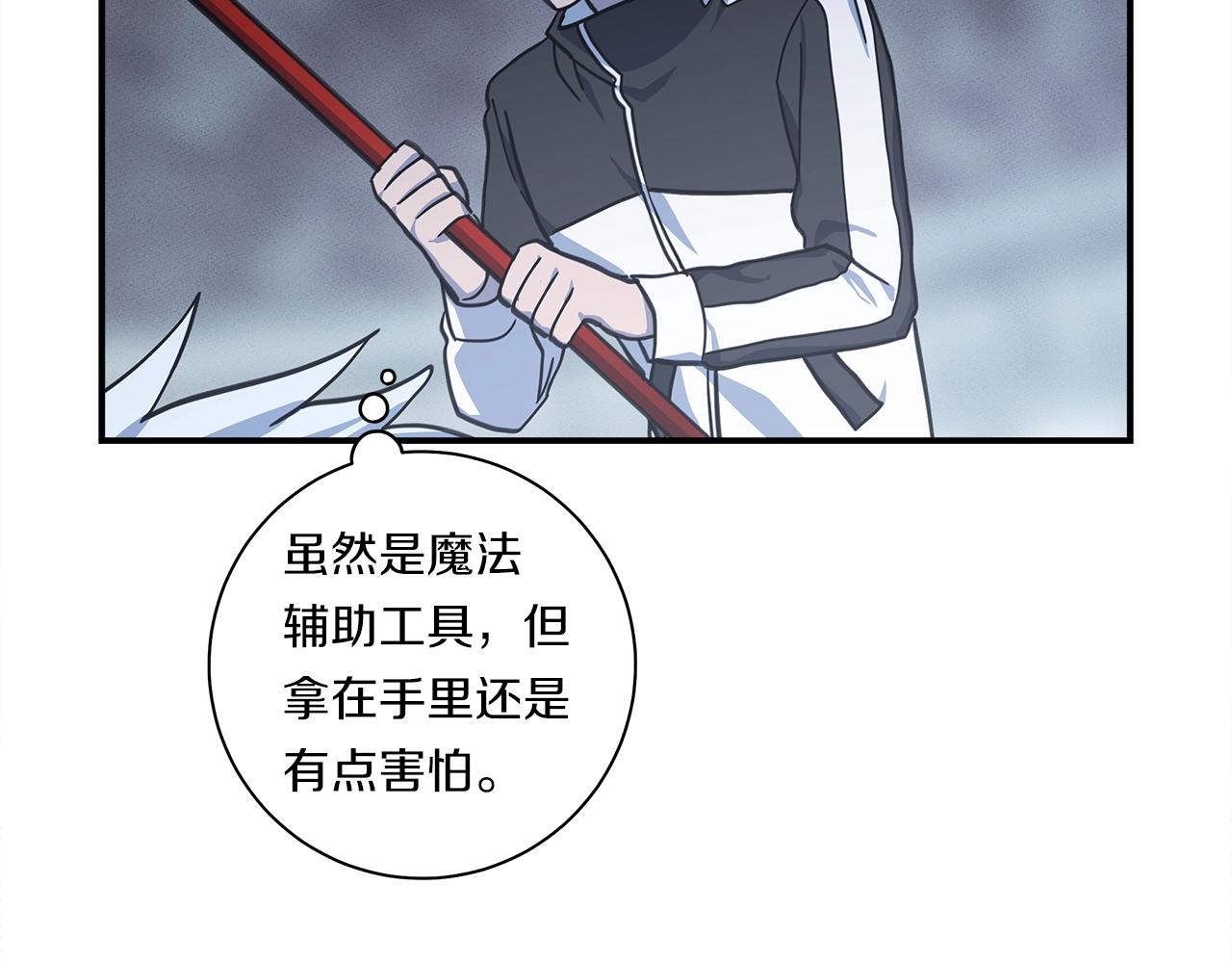 《我有一只三星龙》第125话 自由的门 第5页