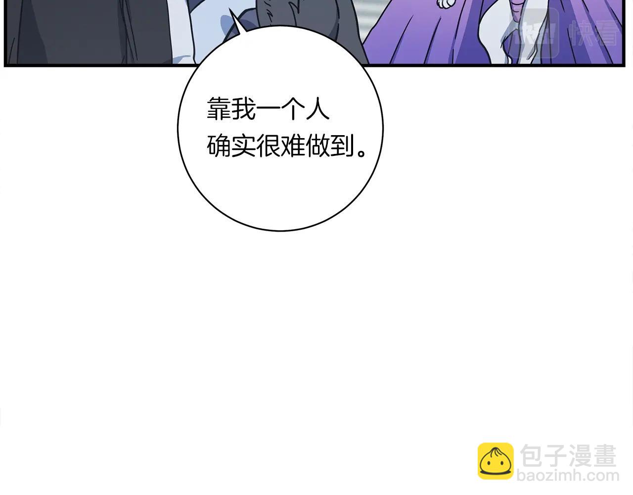 《我有一只三星龙》第124话 赐你武器 第12页
