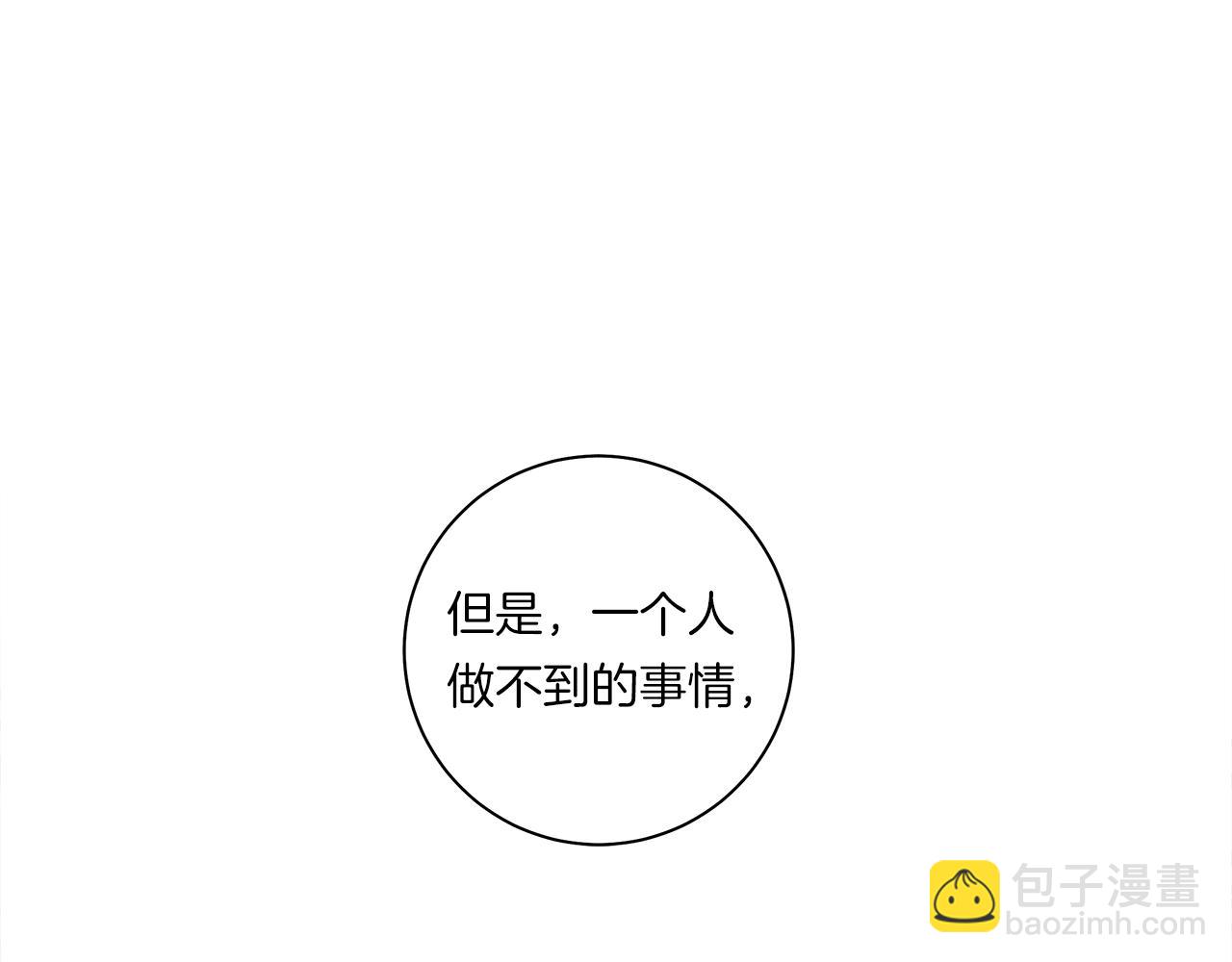《我有一只三星龙》第124话 赐你武器 第14页