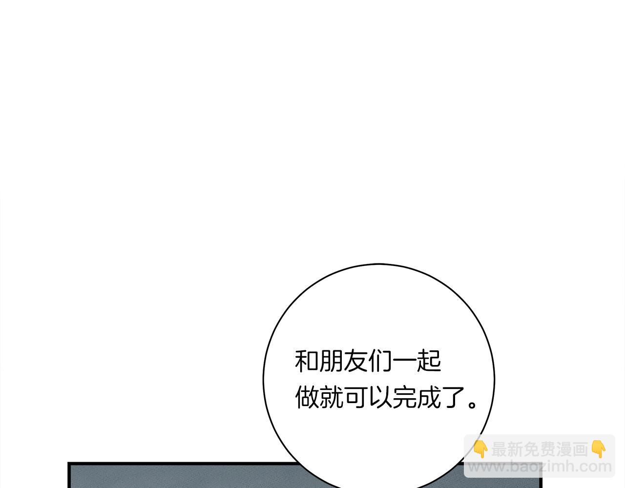 《我有一只三星龙》第124话 赐你武器 第17页