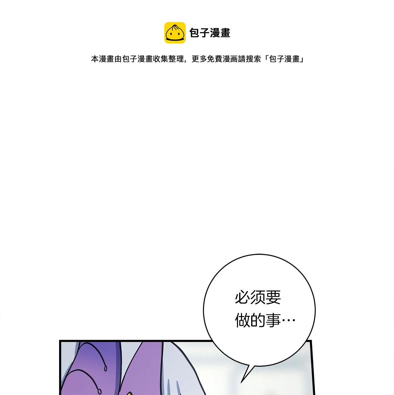 《我有一只三星龙》第124话 赐你武器 第1页