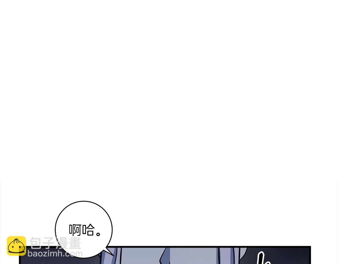 《我有一只三星龙》第124话 赐你武器 第20页