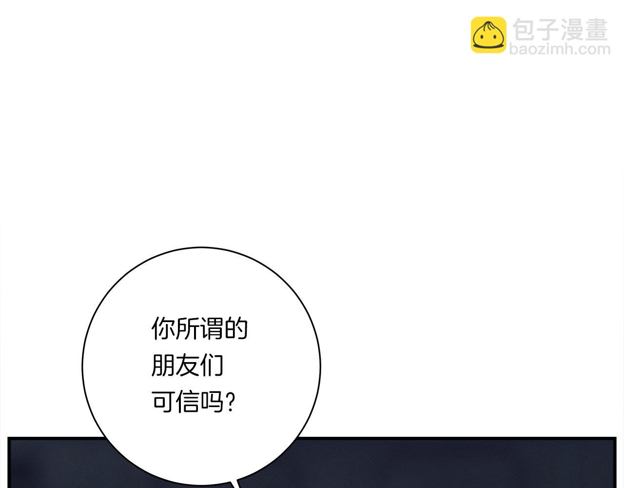 《我有一只三星龙》第124话 赐你武器 第23页