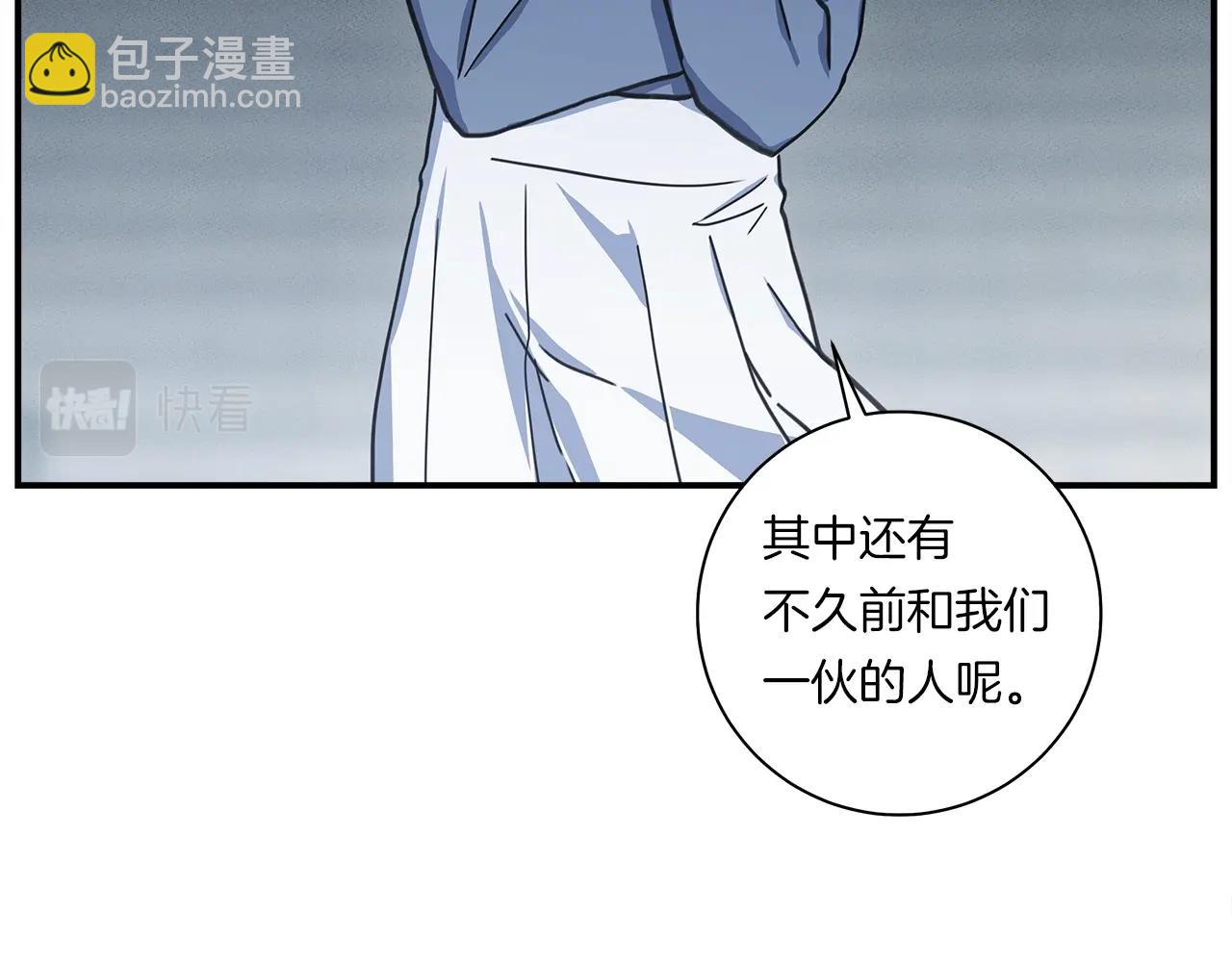 《我有一只三星龙》第124话 赐你武器 第25页