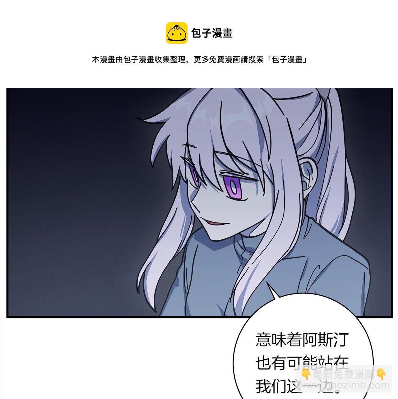 《我有一只三星龙》第124话 赐你武器 第31页