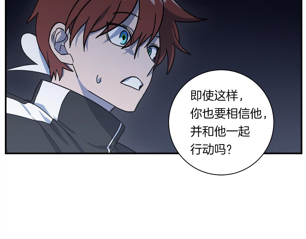 《我有一只三星龙》第124话 赐你武器 第33页