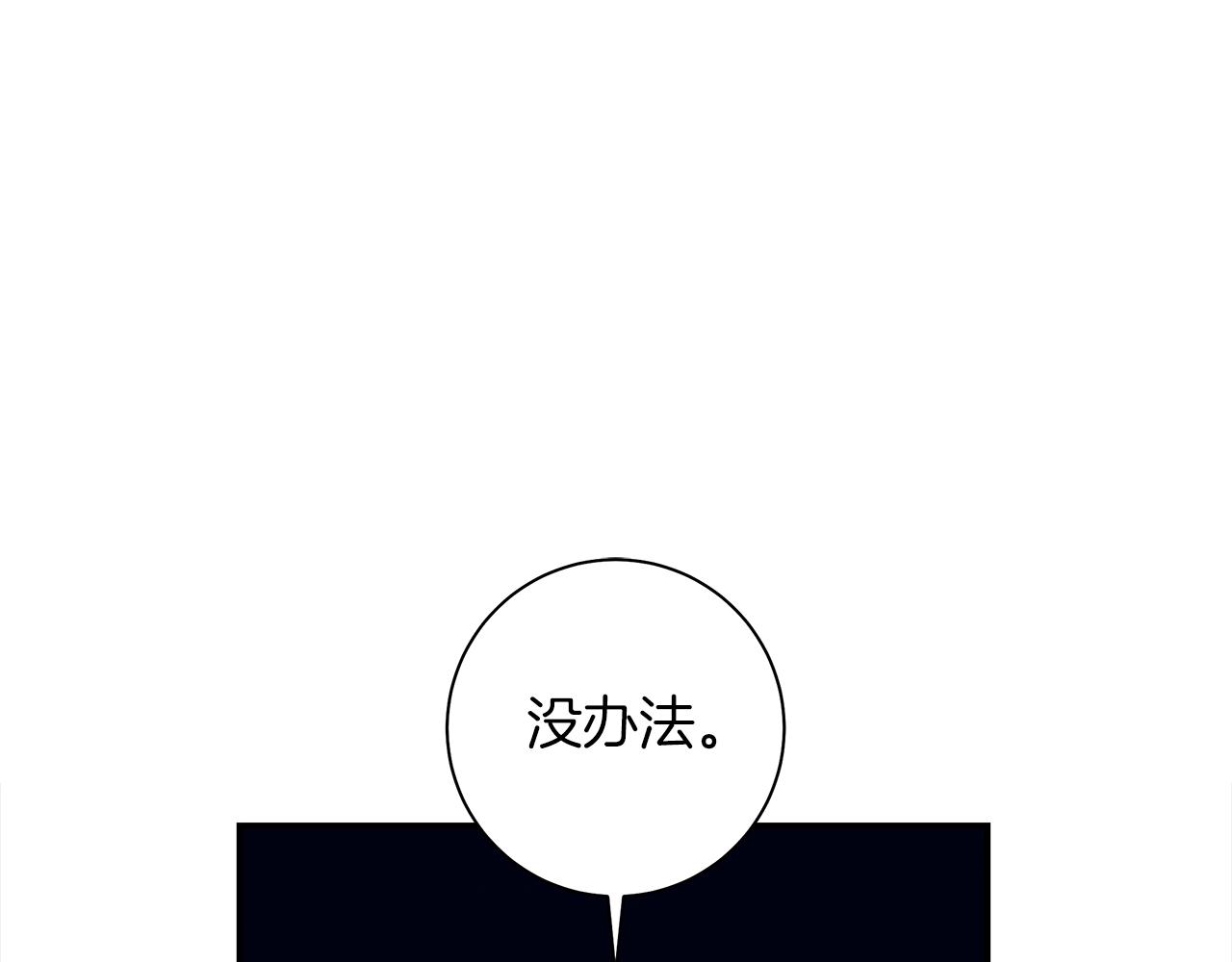 《我有一只三星龙》第124话 赐你武器 第35页