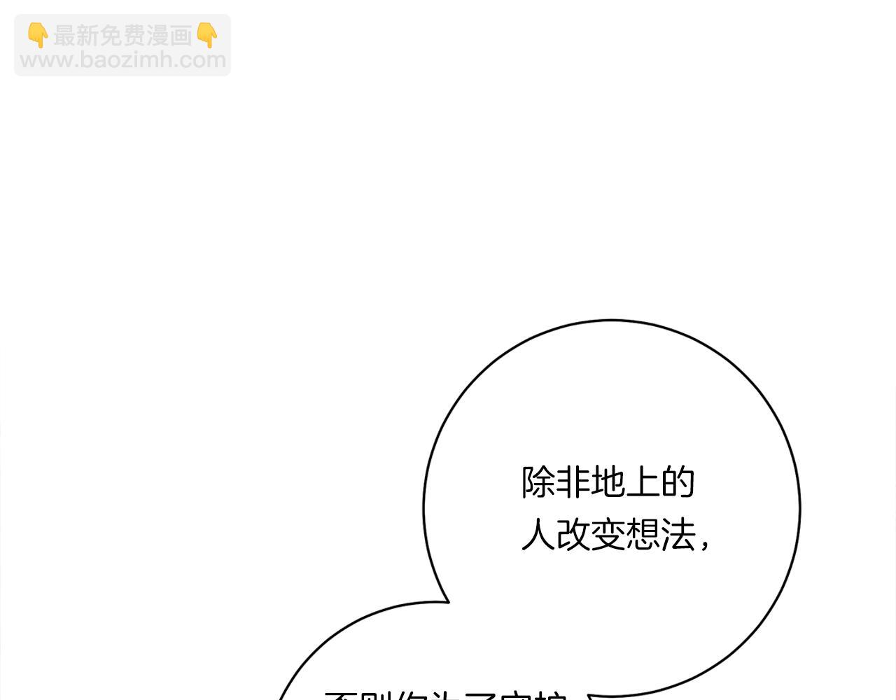《我有一只三星龙》第124话 赐你武器 第5页