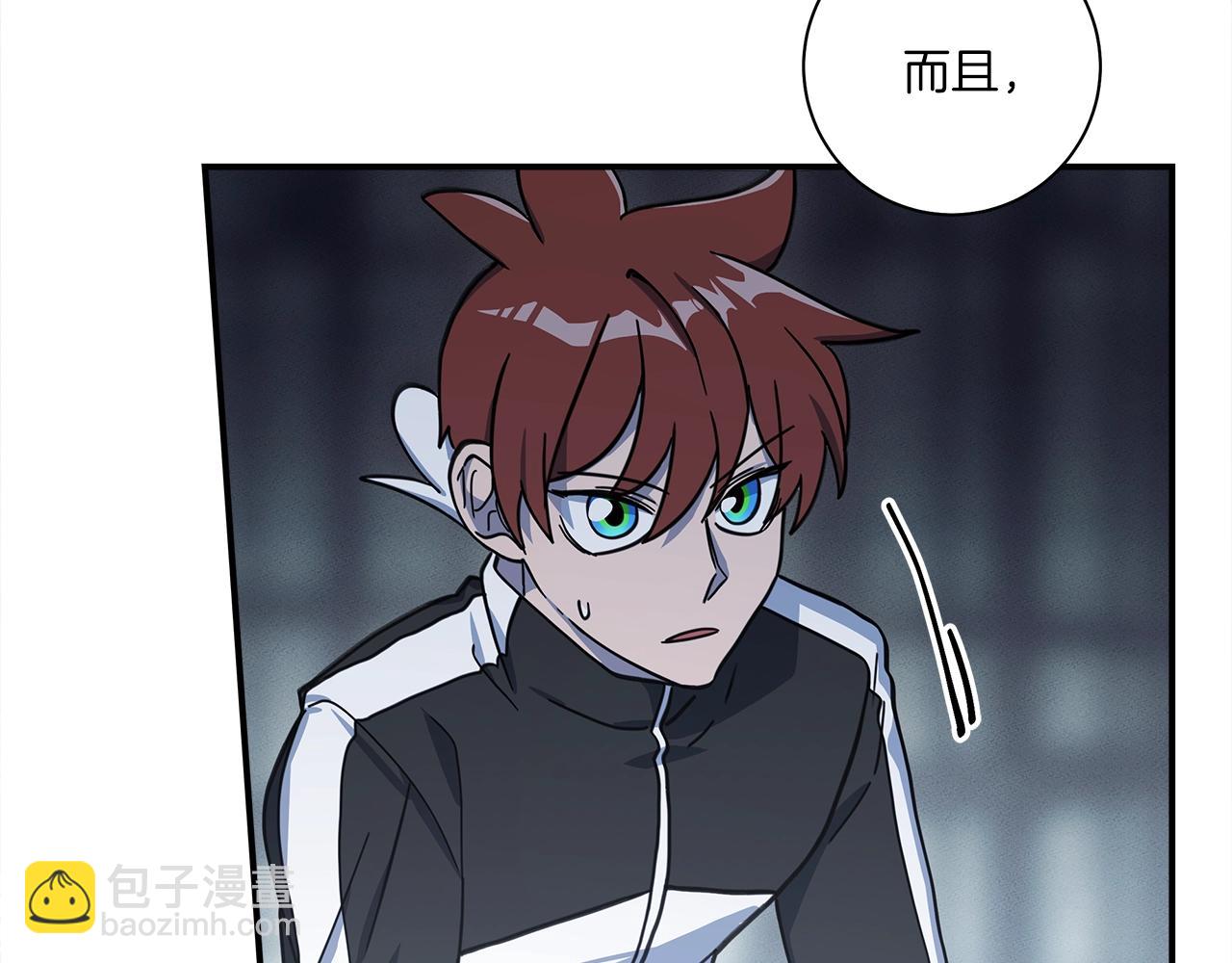 《我有一只三星龙》第124话 赐你武器 第8页