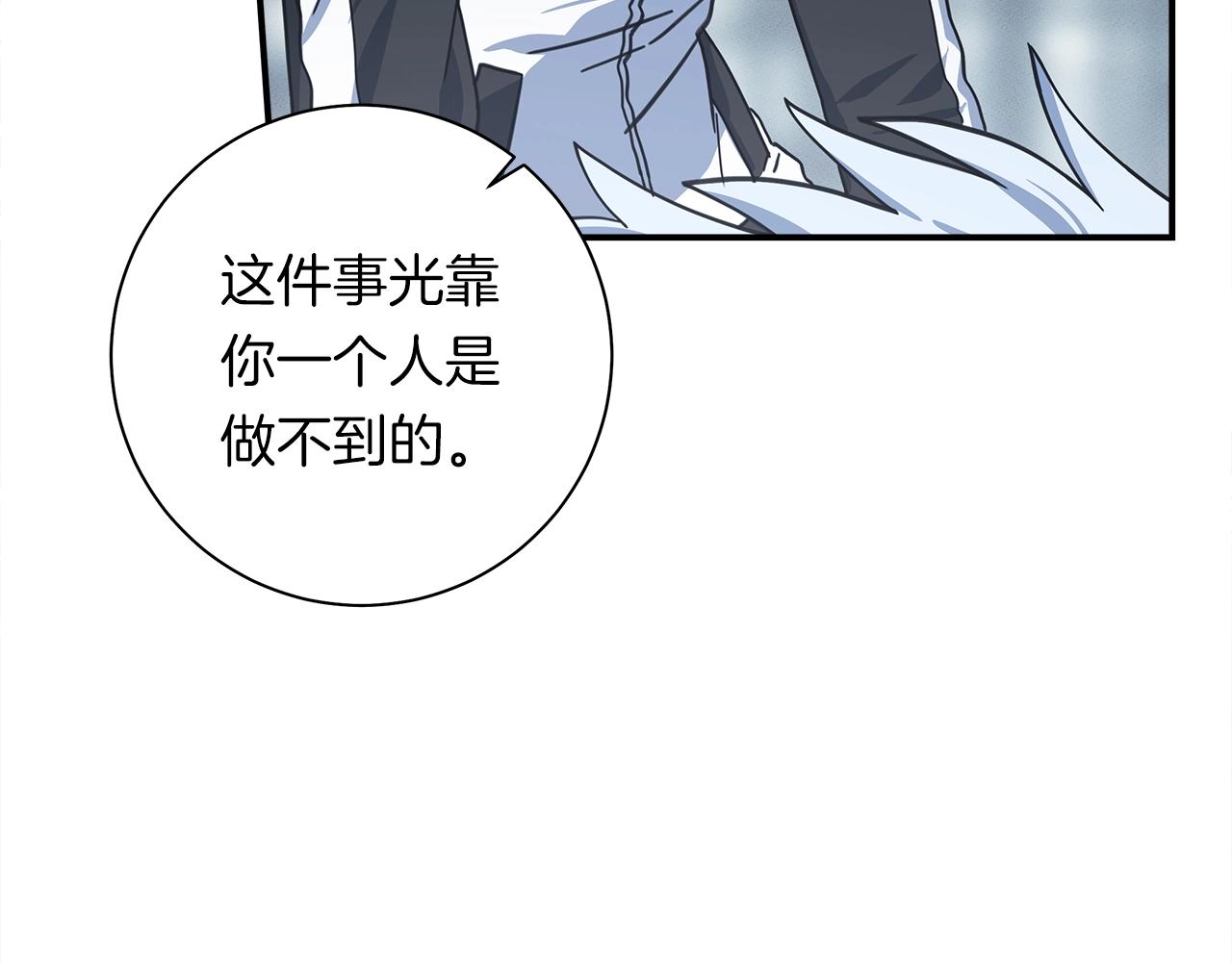 《我有一只三星龙》第124话 赐你武器 第9页