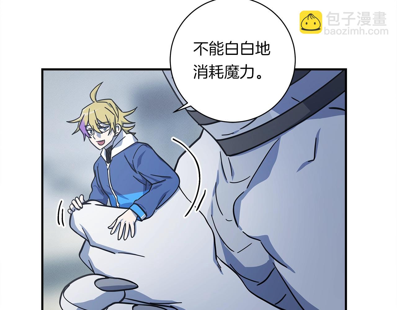 《我有一只三星龙》第126话 回家 第15页