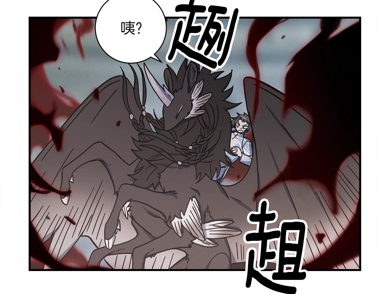 《我有一只三星龙》第126话 回家 第20页