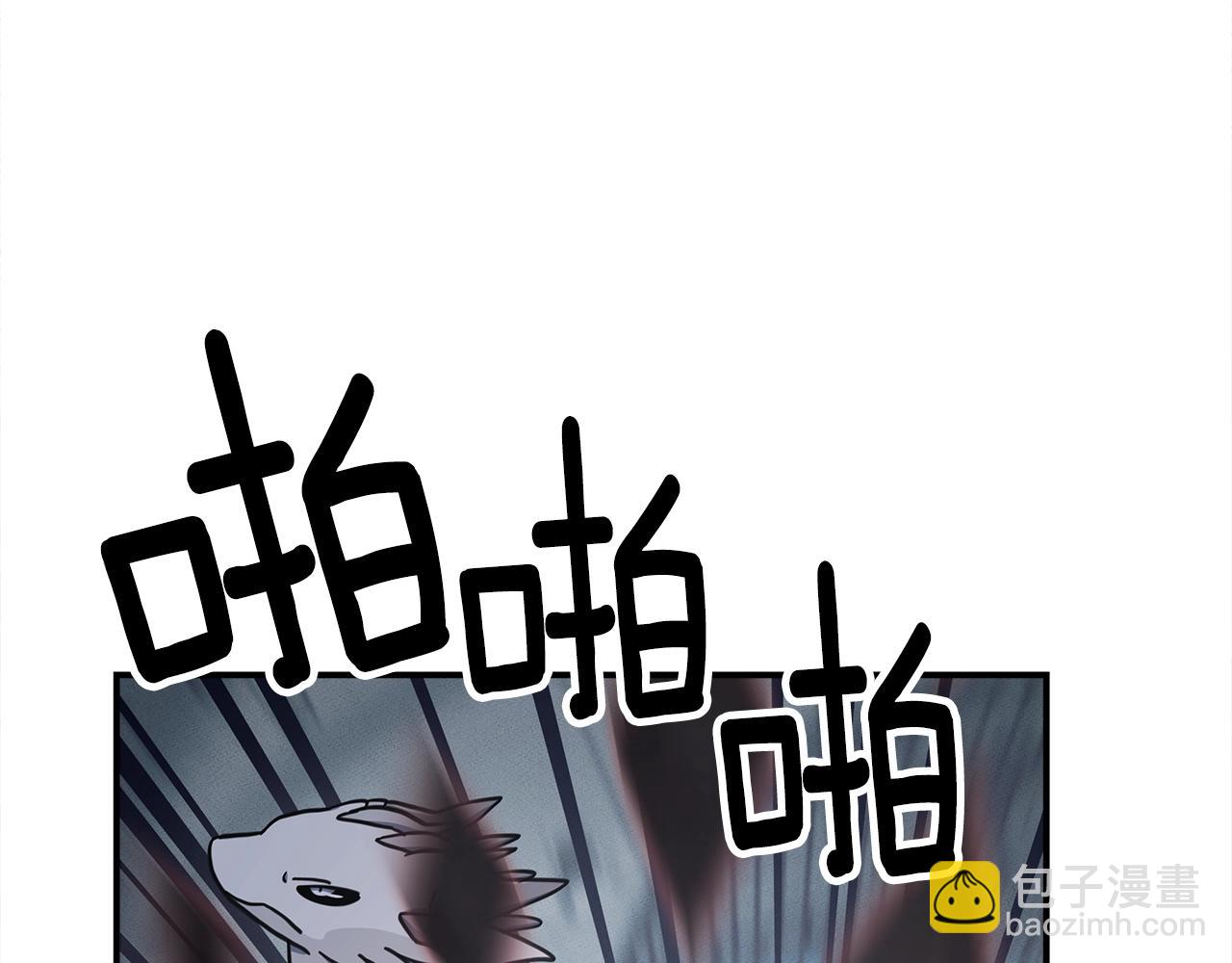 《我有一只三星龙》第126话 回家 第42页