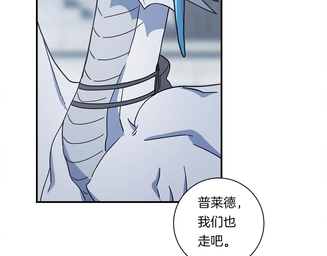 《我有一只三星龙》第126话 回家 第8页