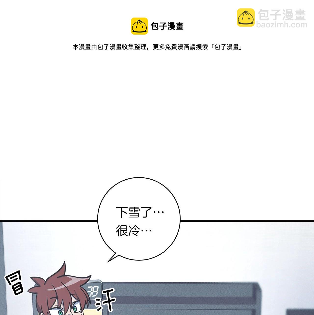 《我有一只三星龙》第129话 离开还是战斗 第11页