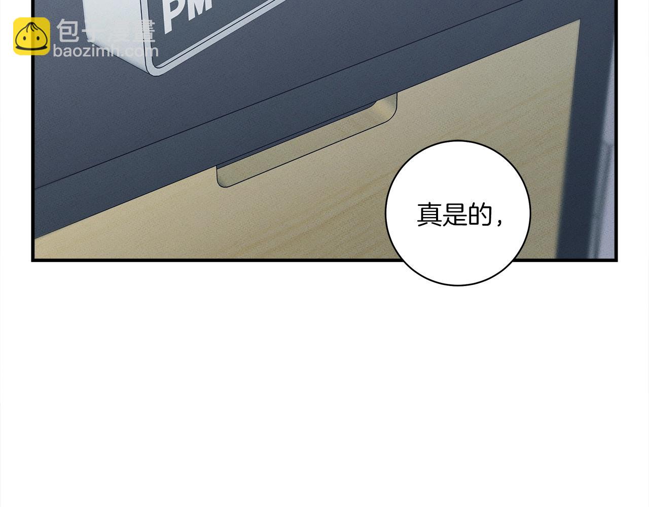 《我有一只三星龙》第129话 离开还是战斗 第18页