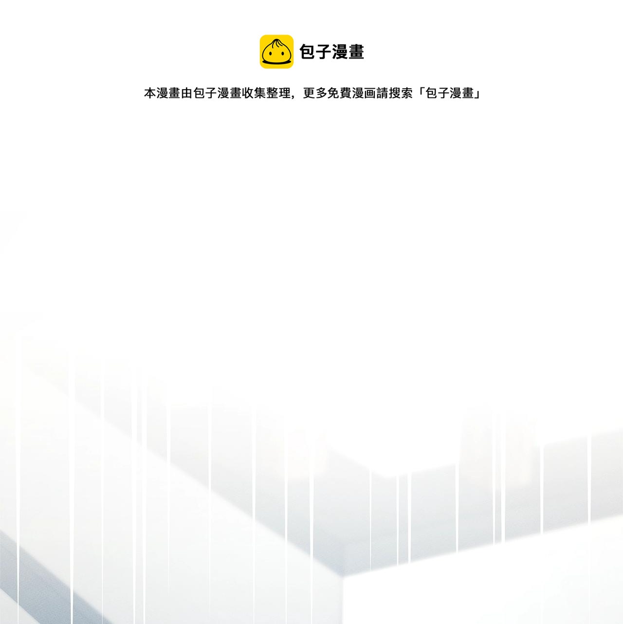 《我有一只三星龙》第129话 离开还是战斗 第1页