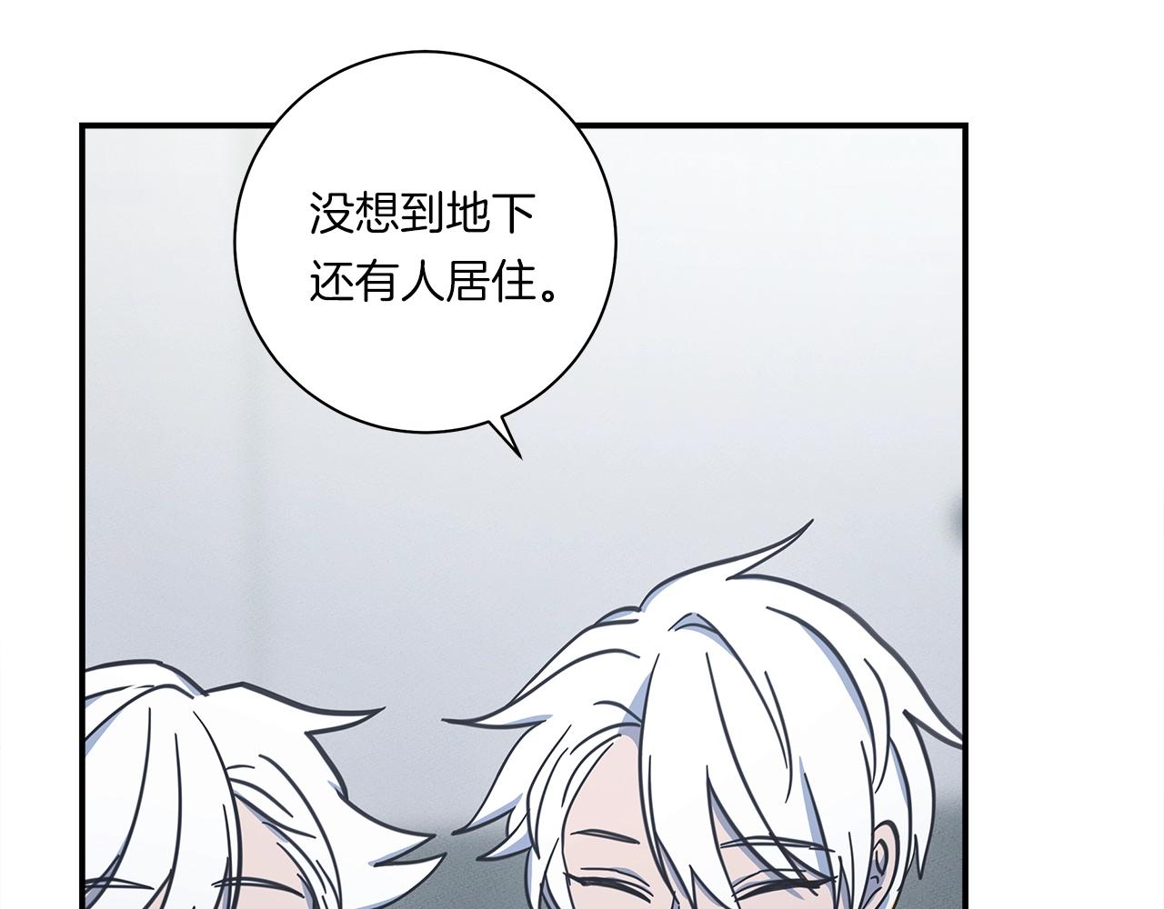 《我有一只三星龙》第129话 离开还是战斗 第20页