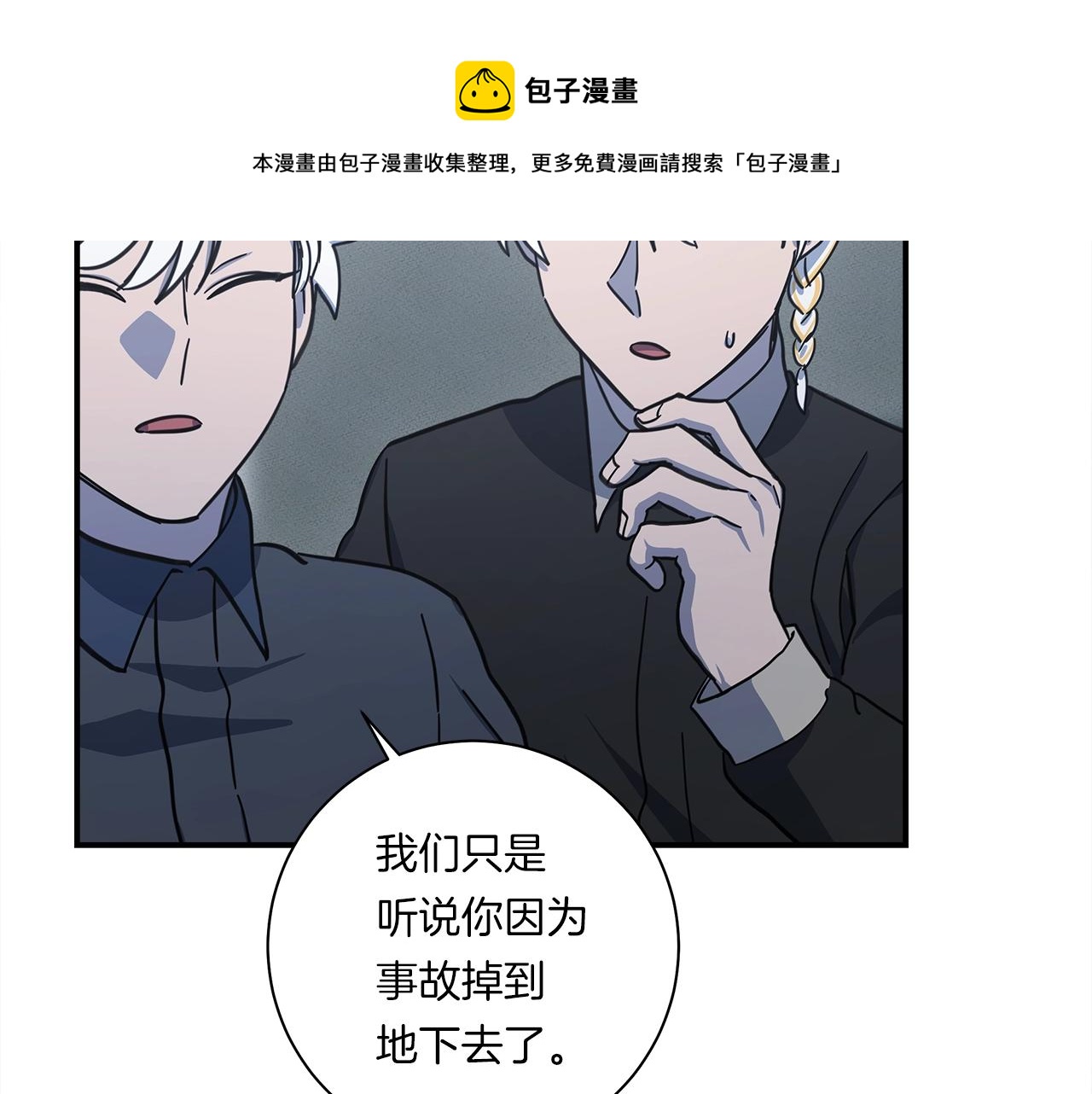 《我有一只三星龙》第129话 离开还是战斗 第21页