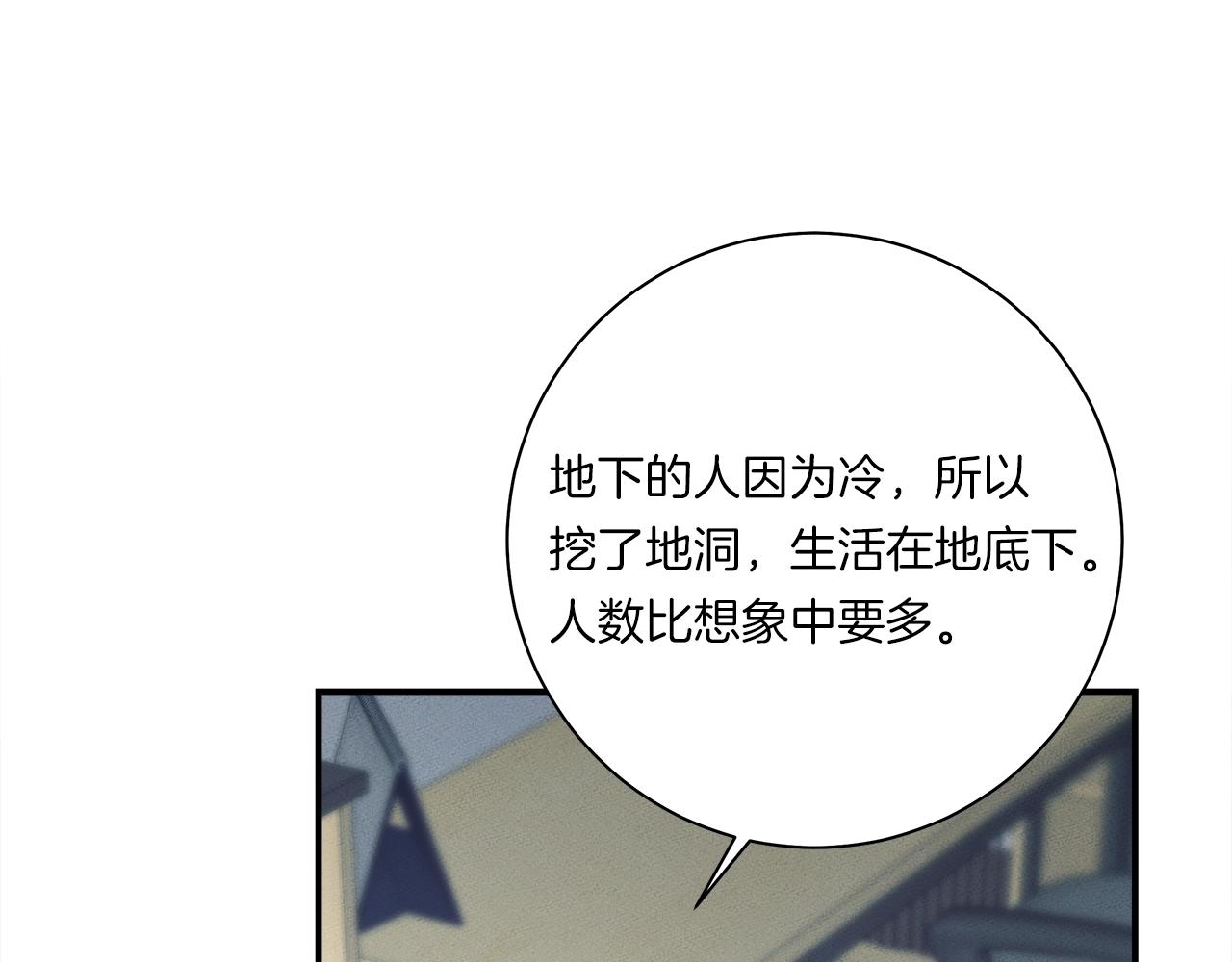 《我有一只三星龙》第129话 离开还是战斗 第23页