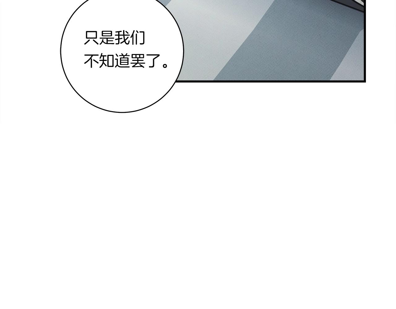 《我有一只三星龙》第129话 离开还是战斗 第25页