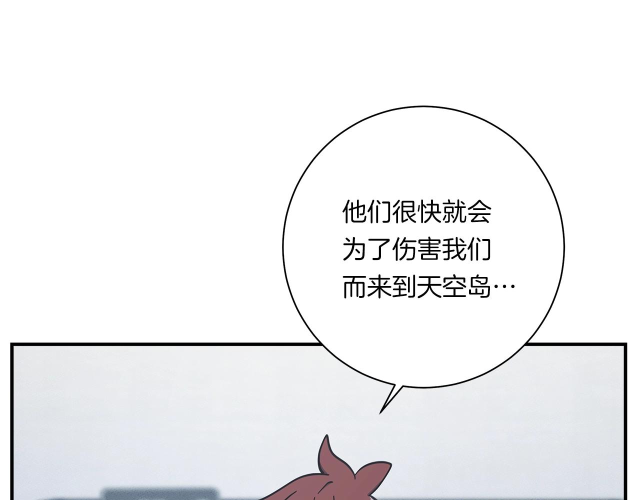《我有一只三星龙》第129话 离开还是战斗 第26页