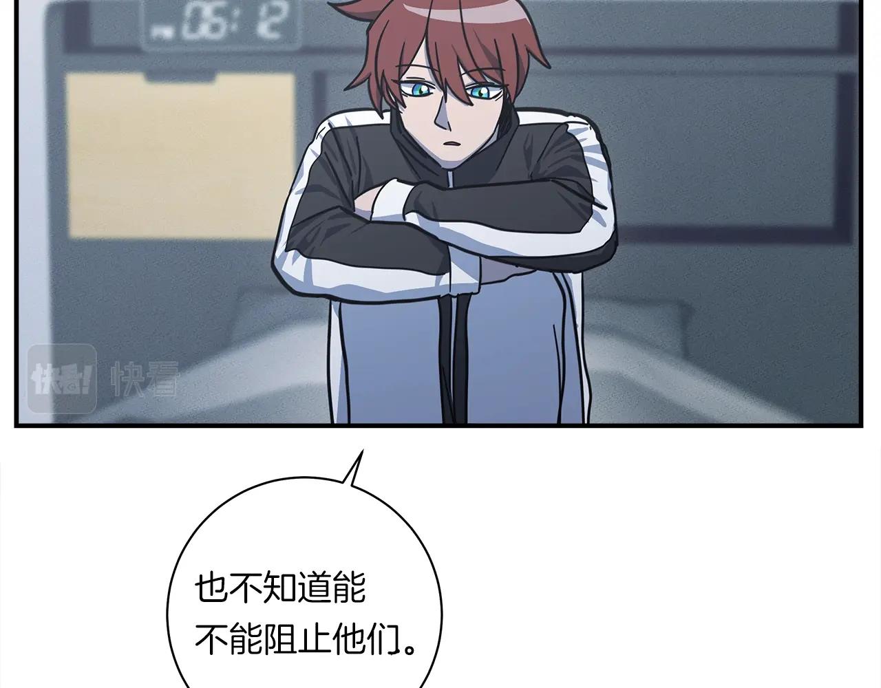 《我有一只三星龙》第129话 离开还是战斗 第27页
