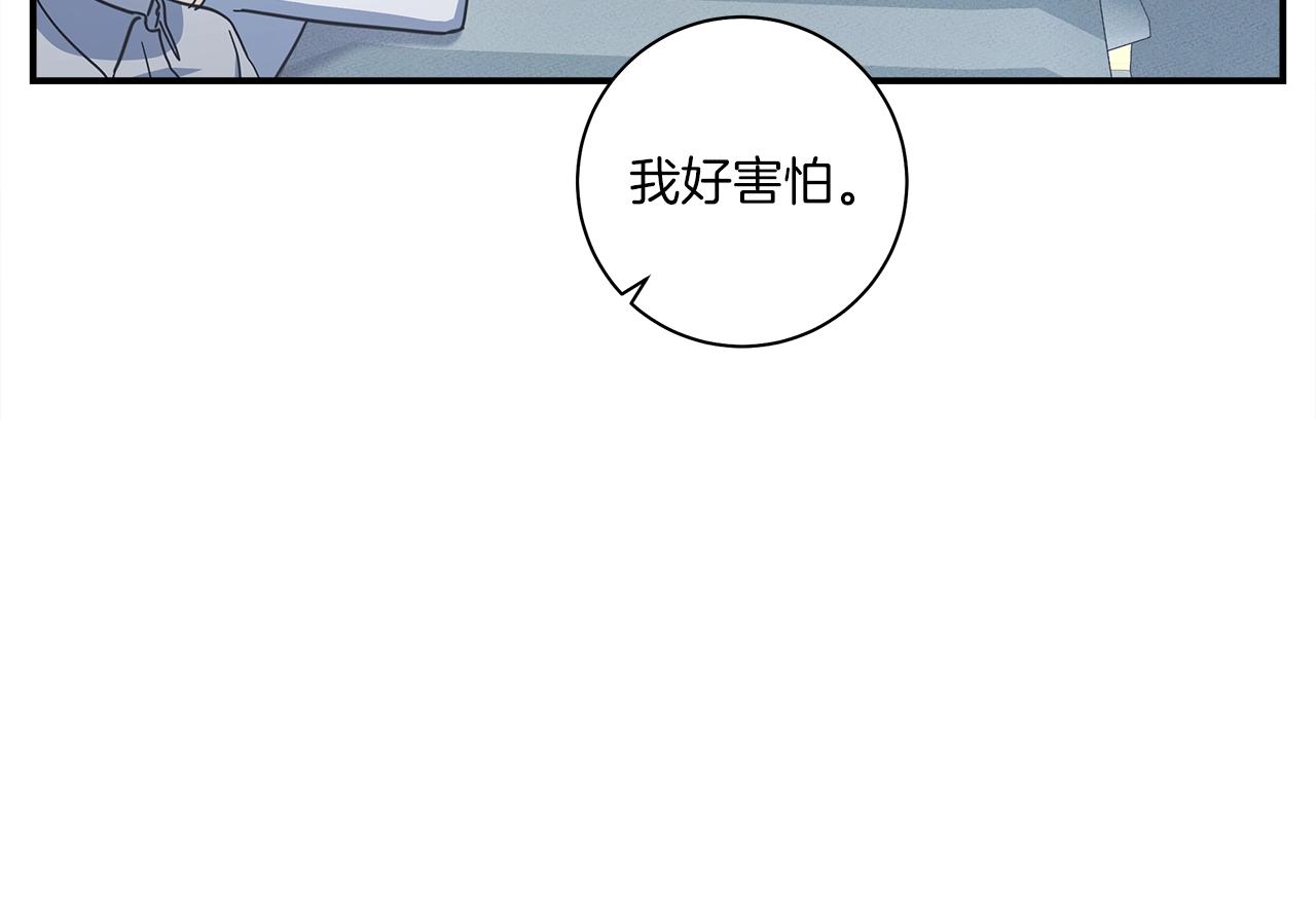 《我有一只三星龙》第129话 离开还是战斗 第33页