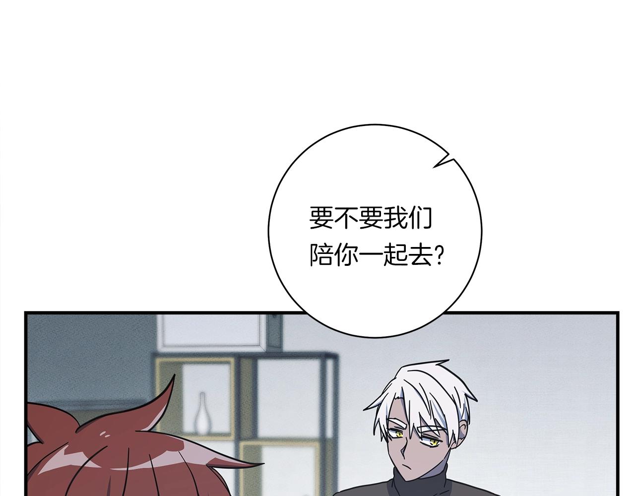 《我有一只三星龙》第129话 离开还是战斗 第37页