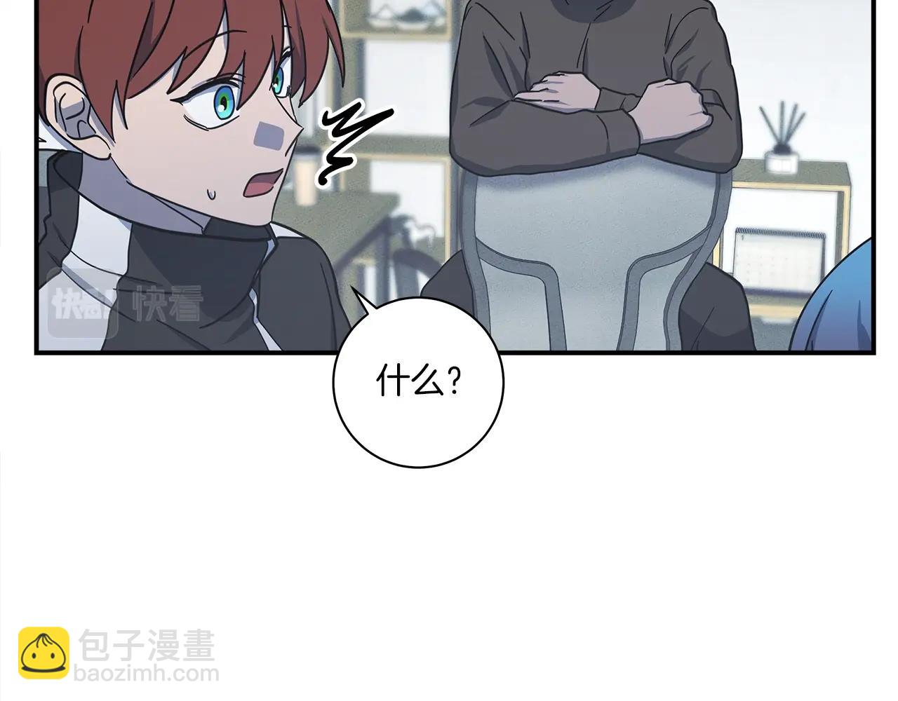 《我有一只三星龙》第129话 离开还是战斗 第38页