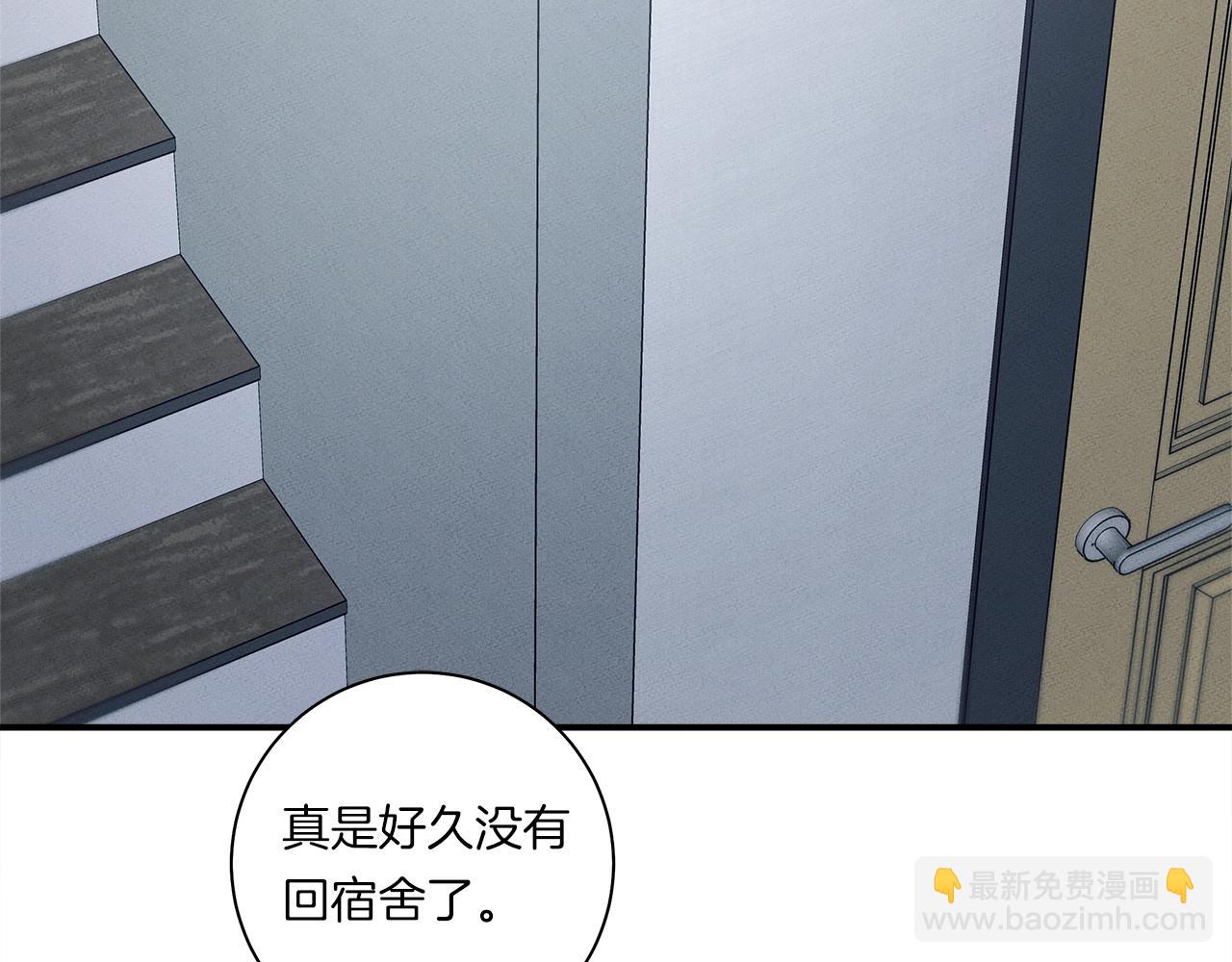《我有一只三星龙》第129话 离开还是战斗 第3页