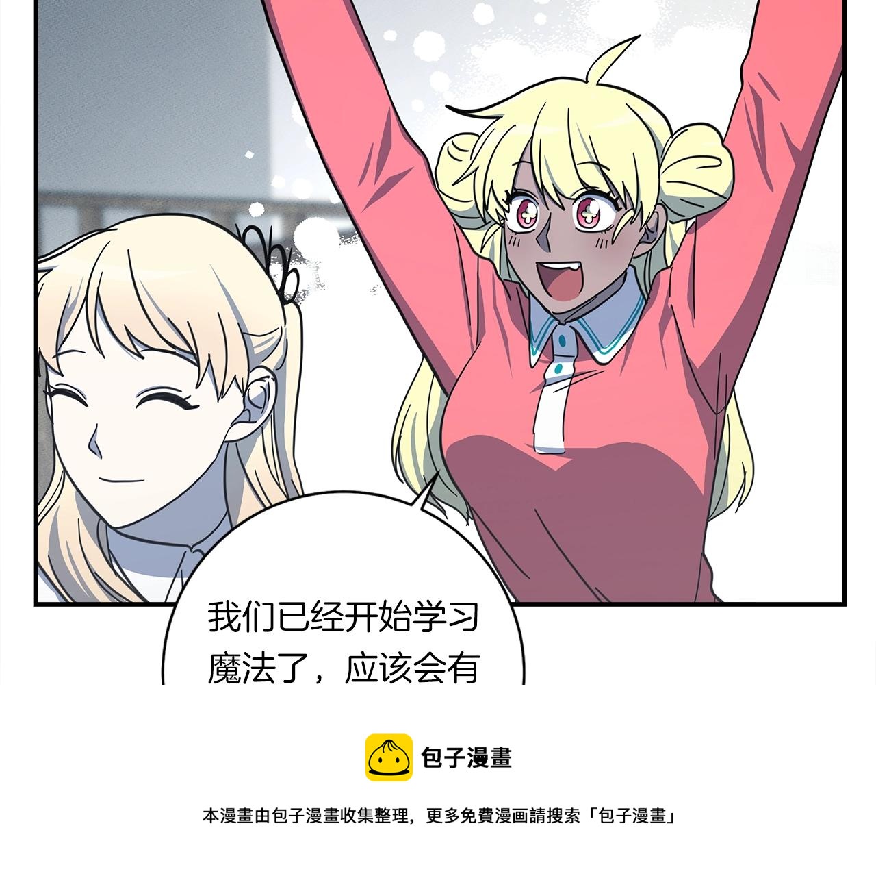 《我有一只三星龙》第129话 离开还是战斗 第41页