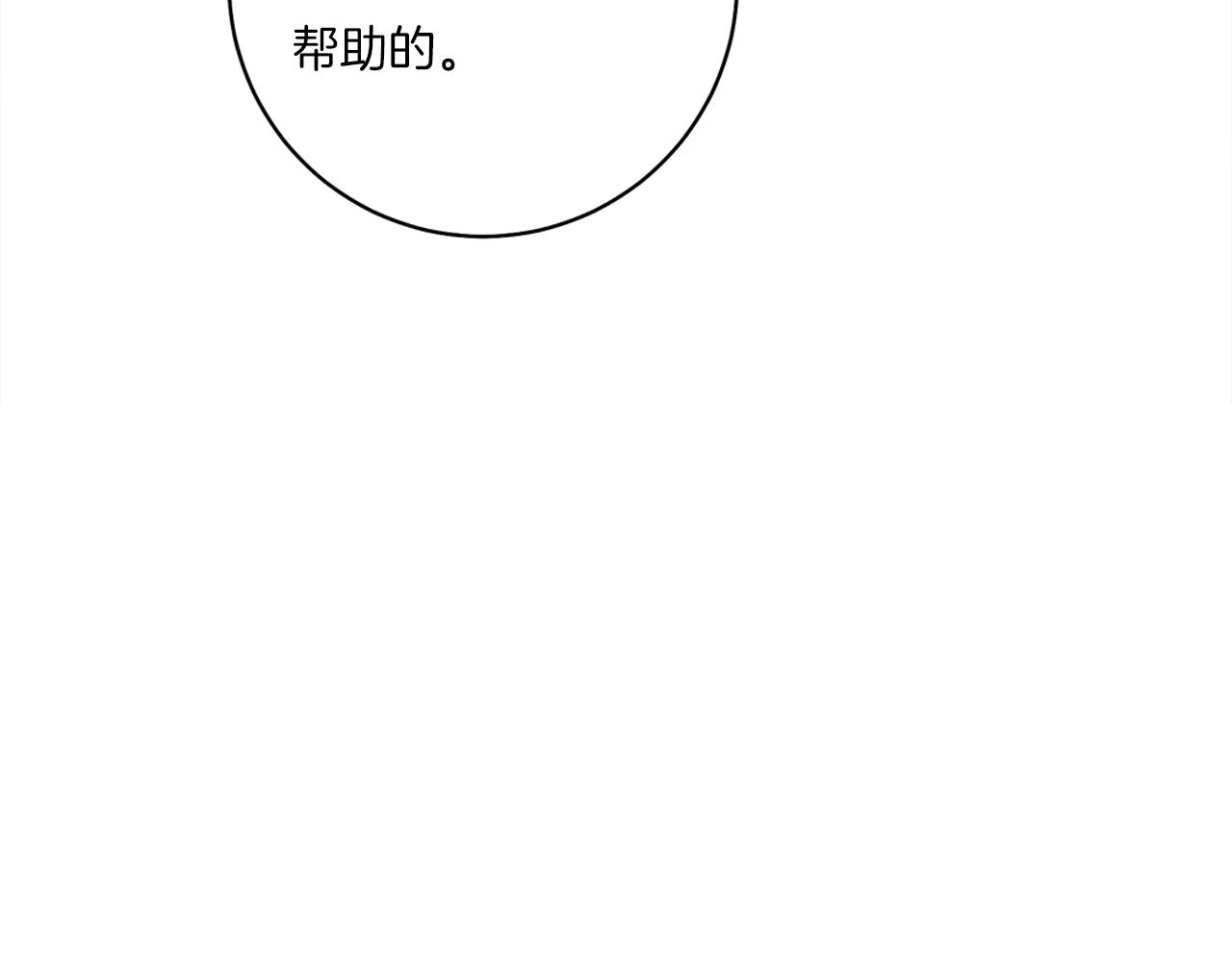 《我有一只三星龙》第129话 离开还是战斗 第42页