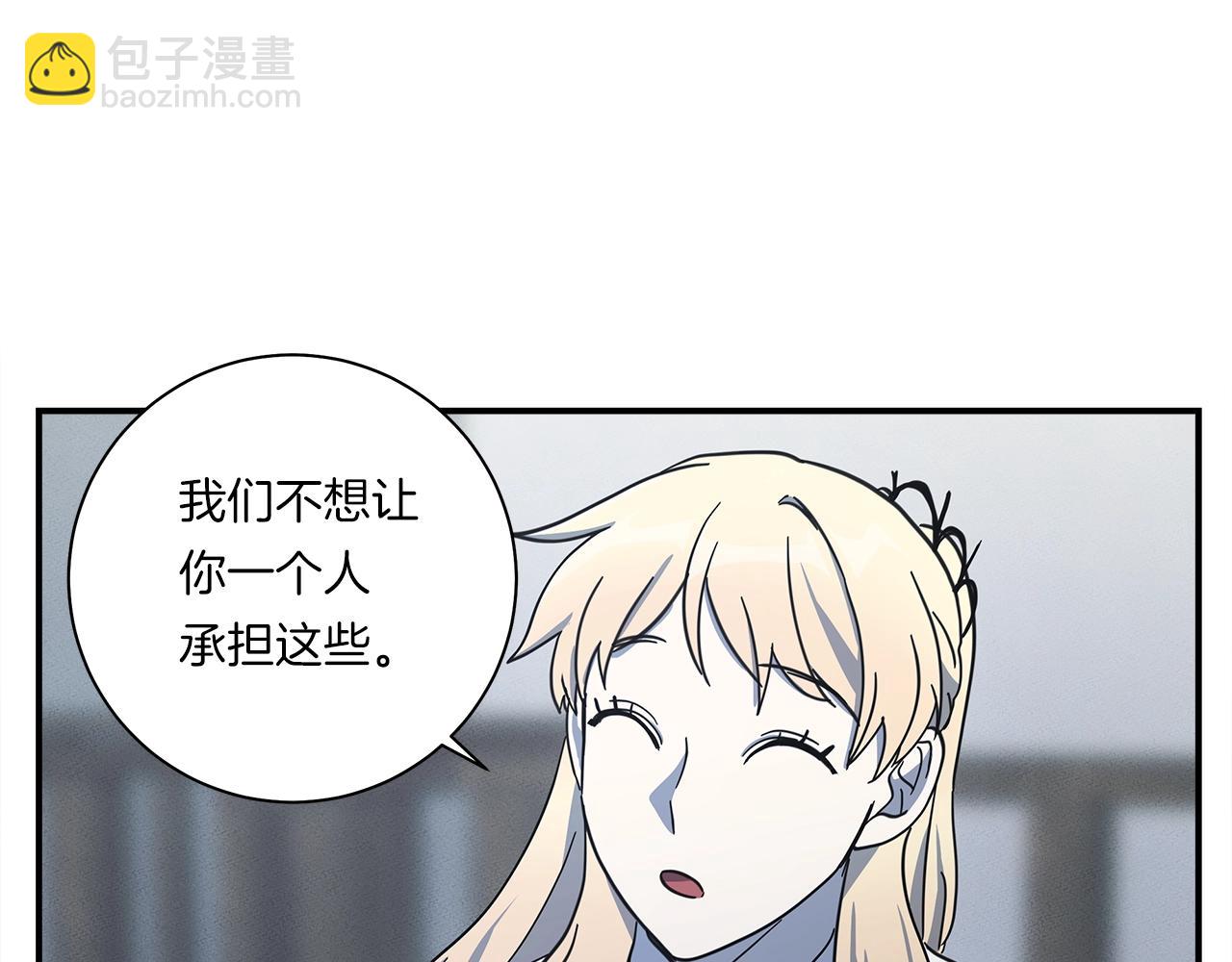 《我有一只三星龙》第129话 离开还是战斗 第43页