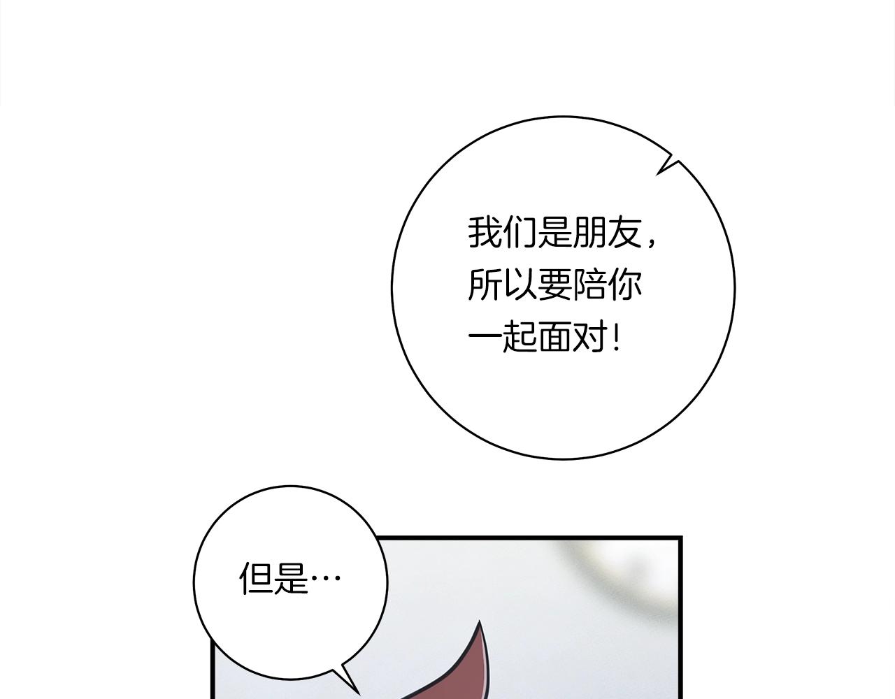 《我有一只三星龙》第129话 离开还是战斗 第45页