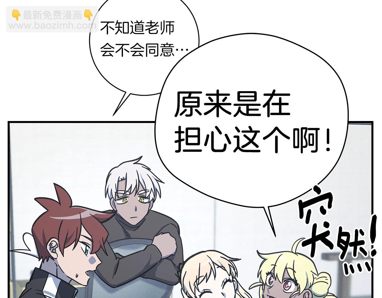 《我有一只三星龙》第129话 离开还是战斗 第49页