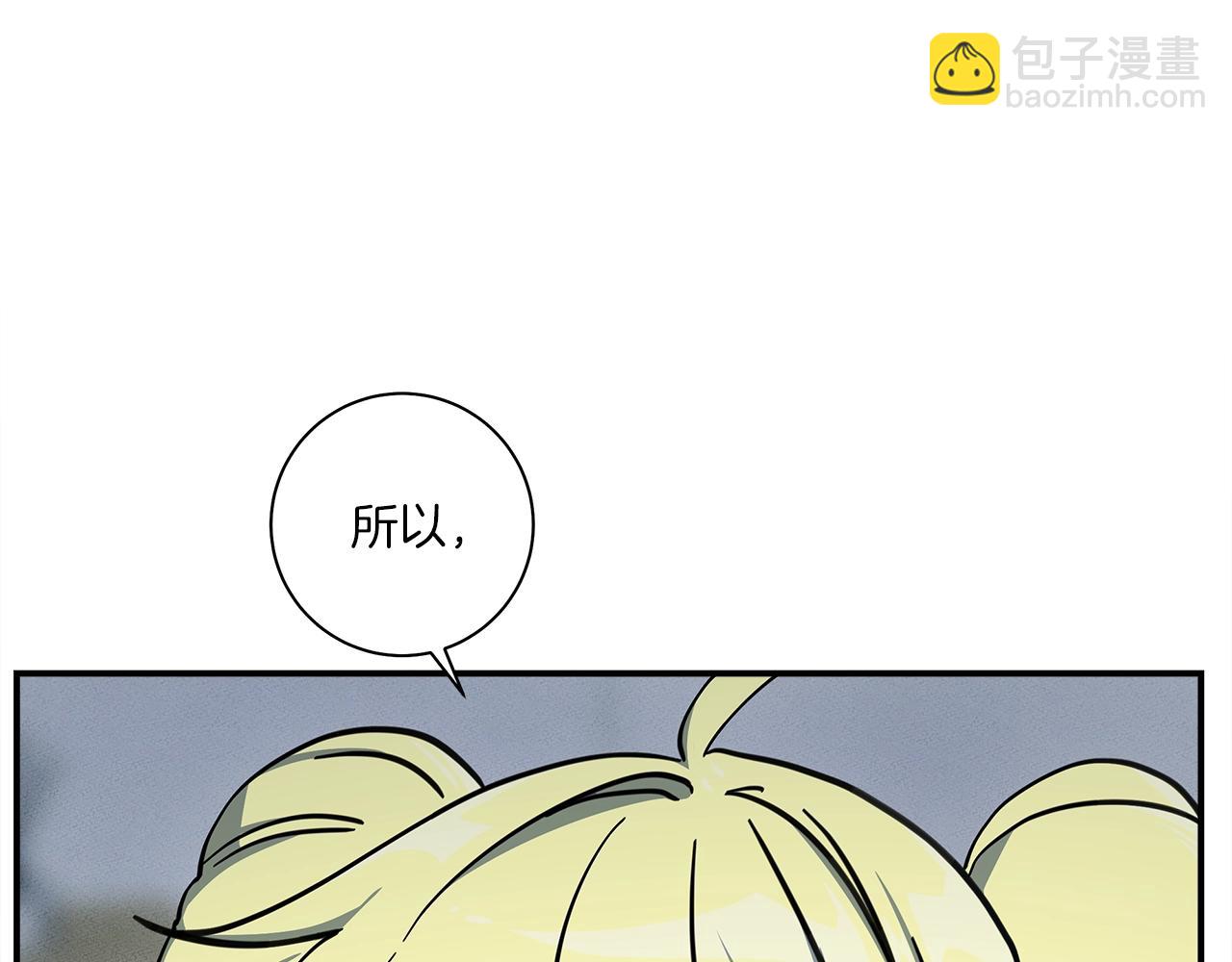 《我有一只三星龙》第129话 离开还是战斗 第5页