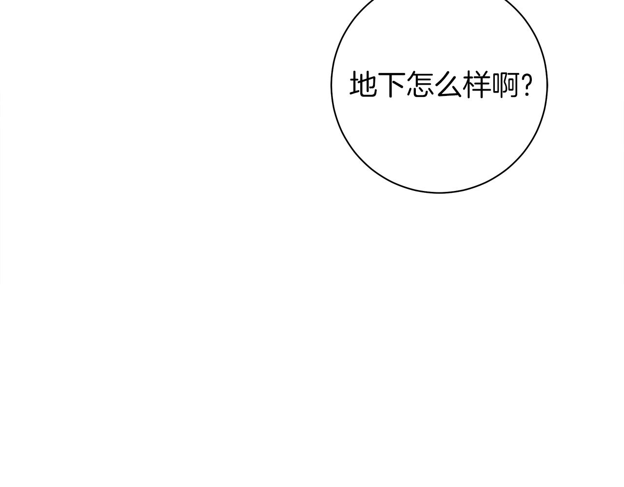 《我有一只三星龙》第129话 离开还是战斗 第7页