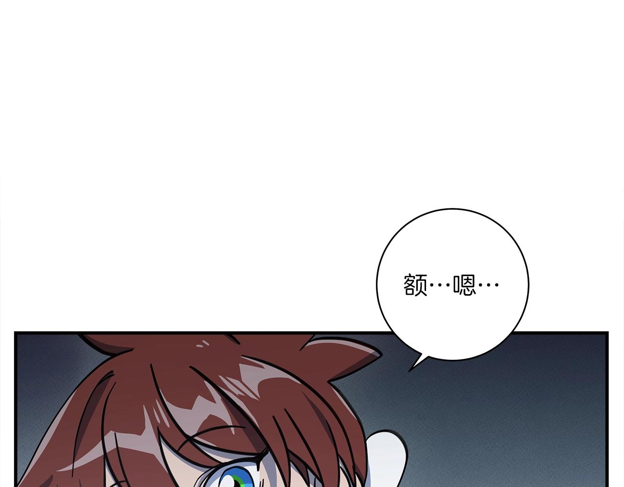《我有一只三星龙》第129话 离开还是战斗 第8页