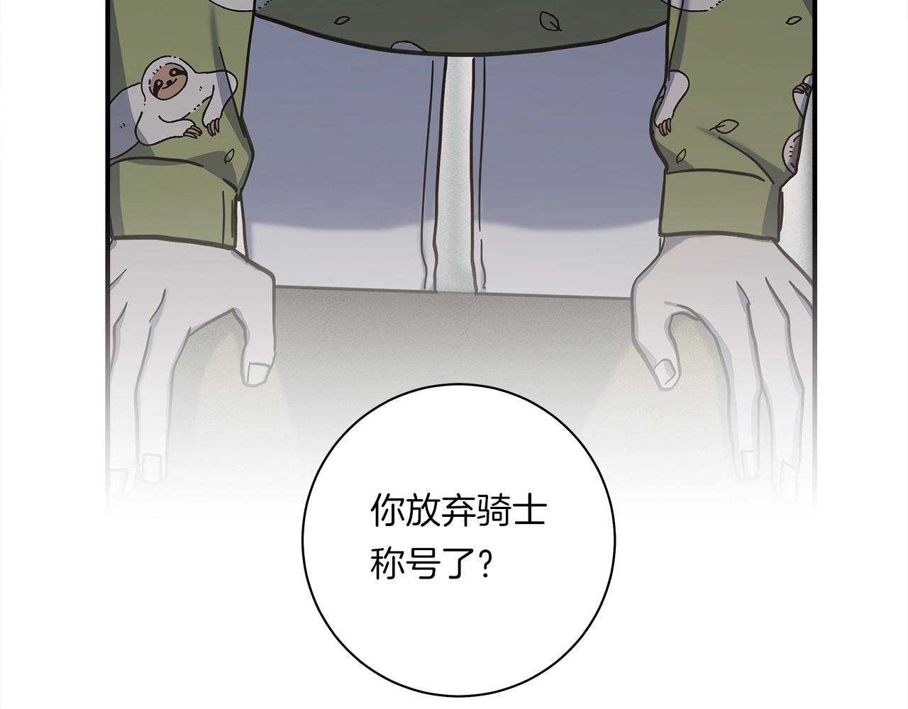《我有一只三星龙》第130话 家人 第15页
