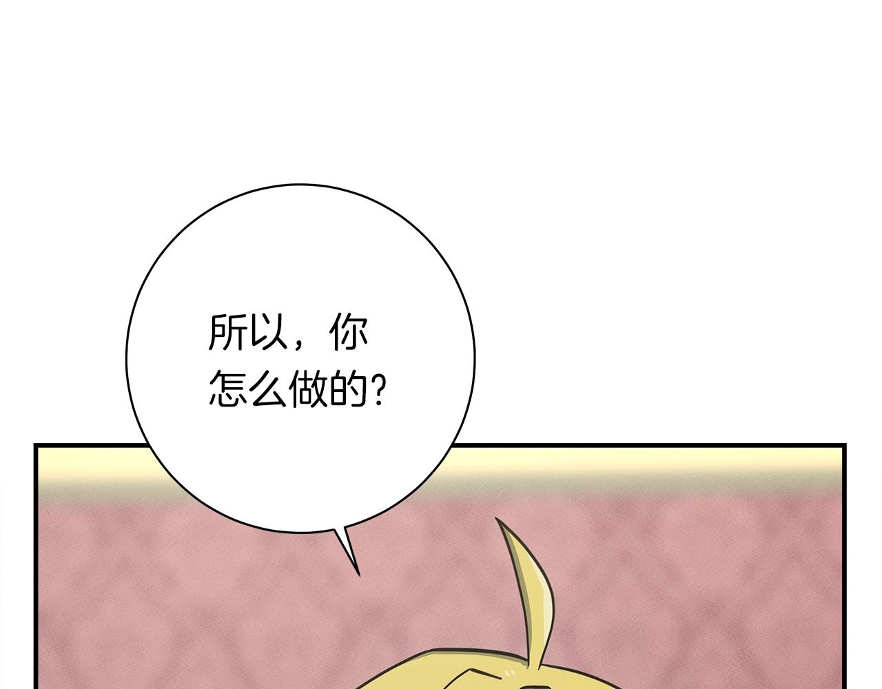 《我有一只三星龙》第130话 家人 第1页