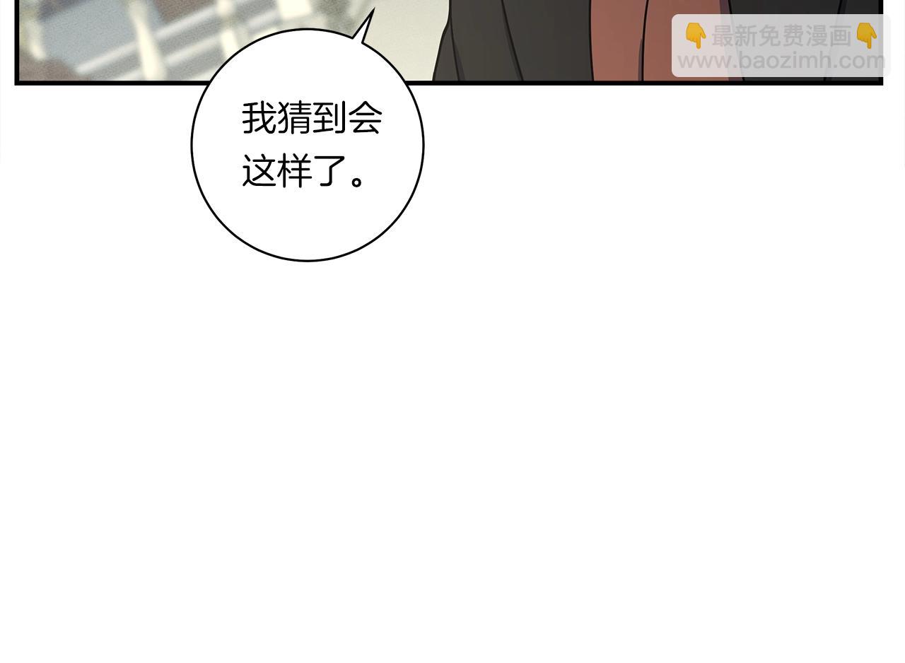 《我有一只三星龙》第130话 家人 第23页