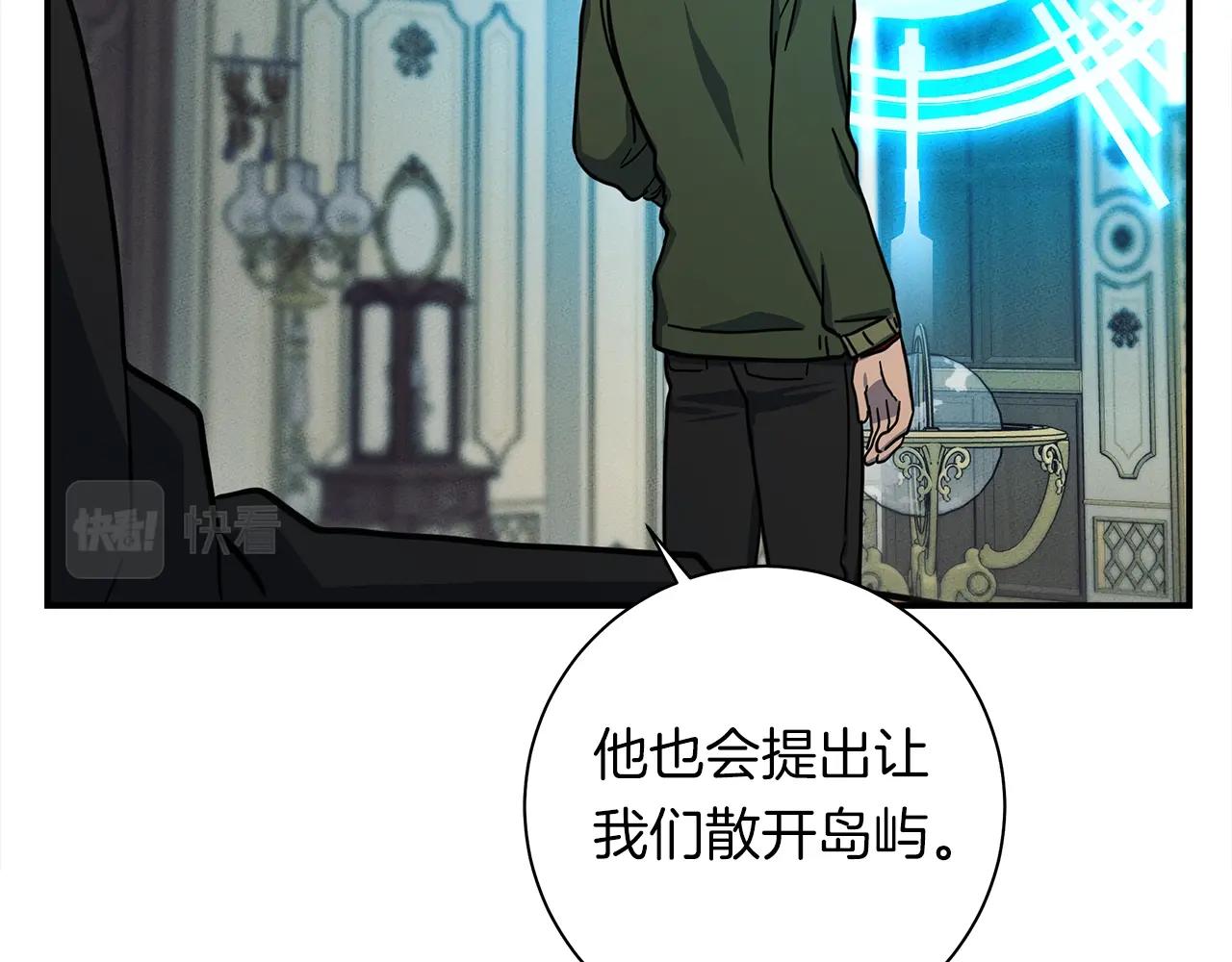 《我有一只三星龙》第130话 家人 第26页