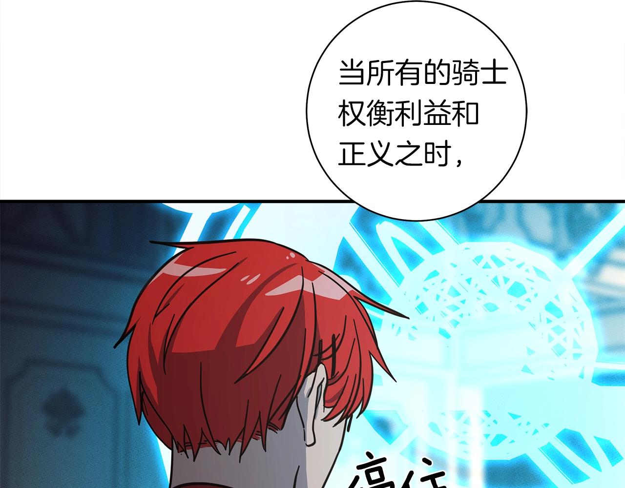 《我有一只三星龙》第130话 家人 第28页