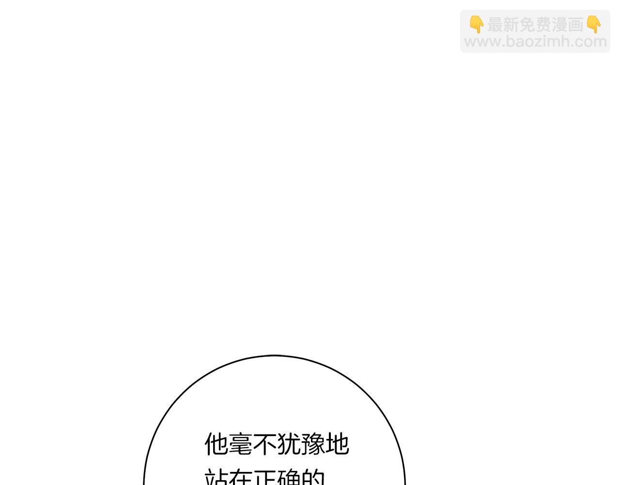 《我有一只三星龙》第130话 家人 第30页
