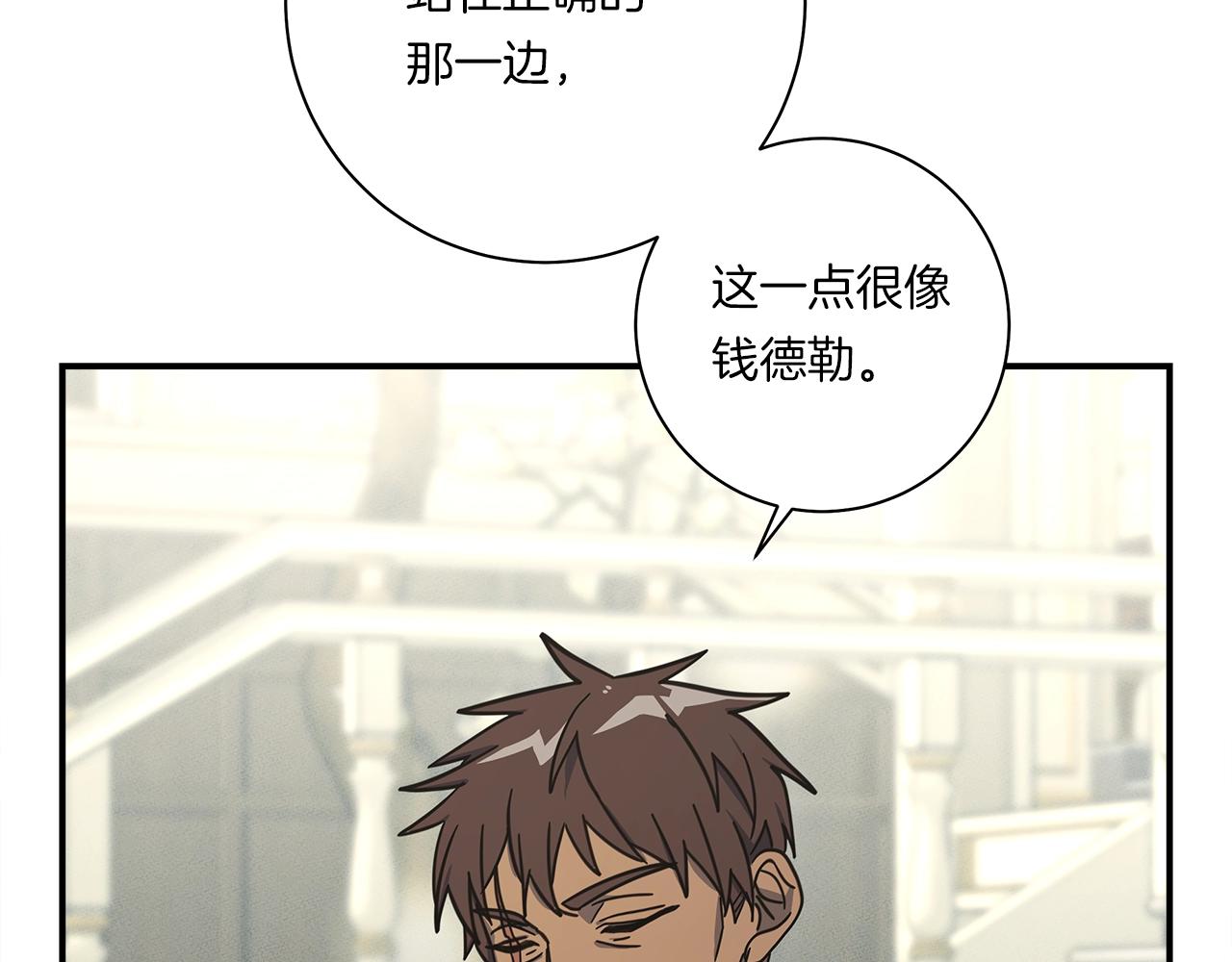《我有一只三星龙》第130话 家人 第31页