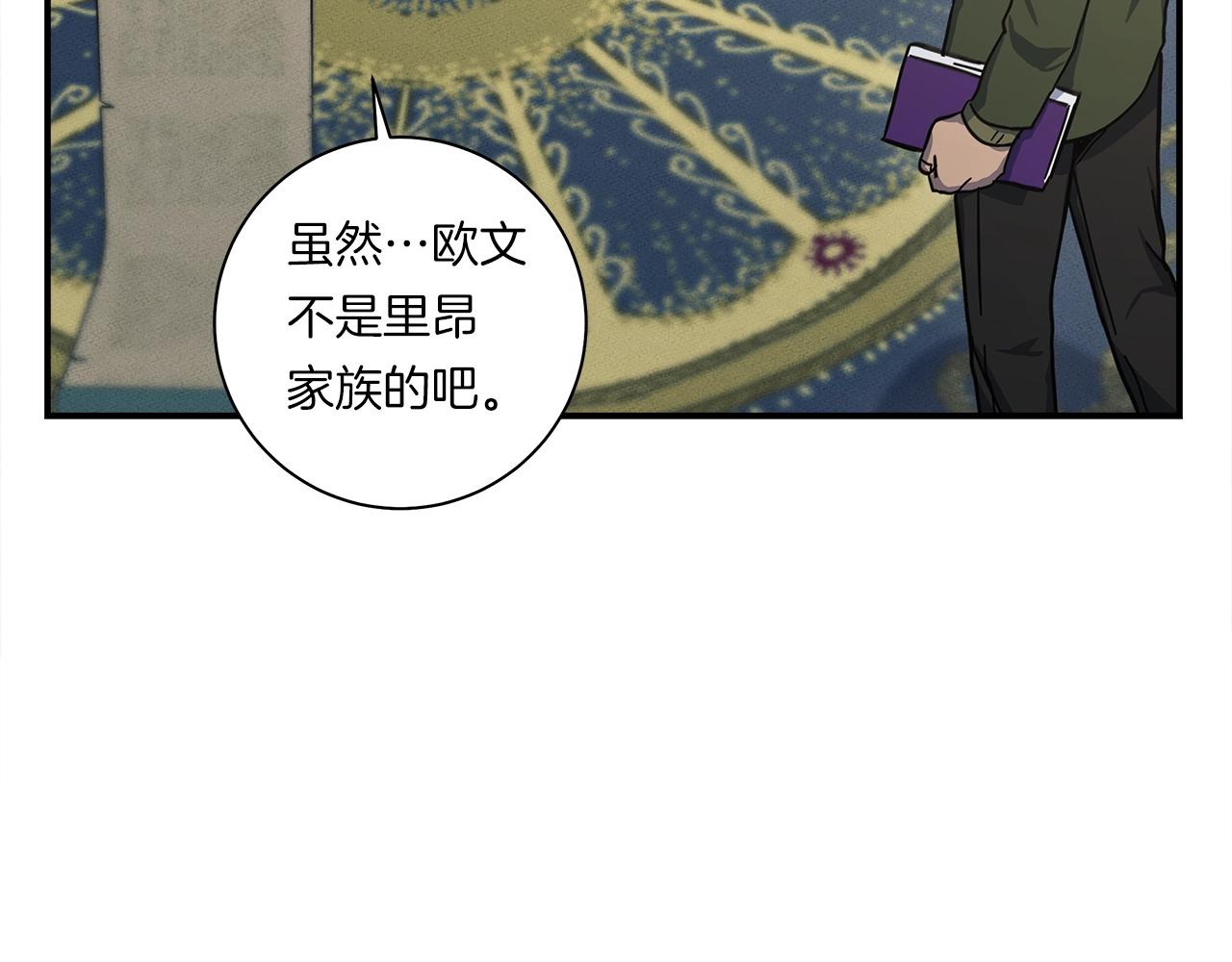 《我有一只三星龙》第130话 家人 第39页