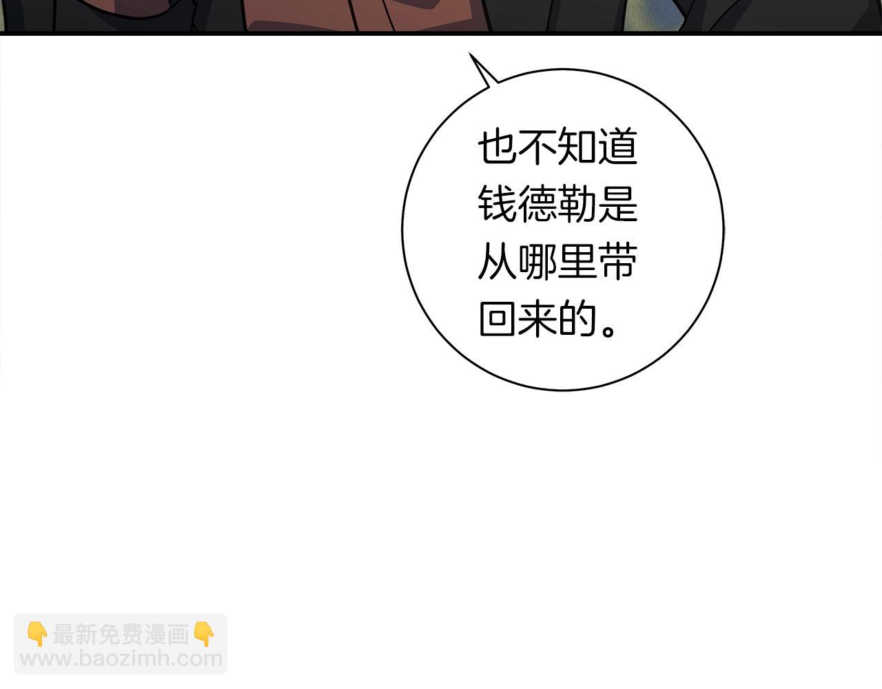 《我有一只三星龙》第130话 家人 第42页